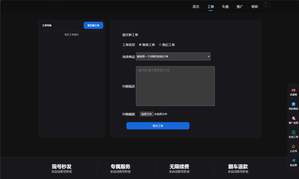 最新租号平台系统源码，支持单独租用或合租使用插图7