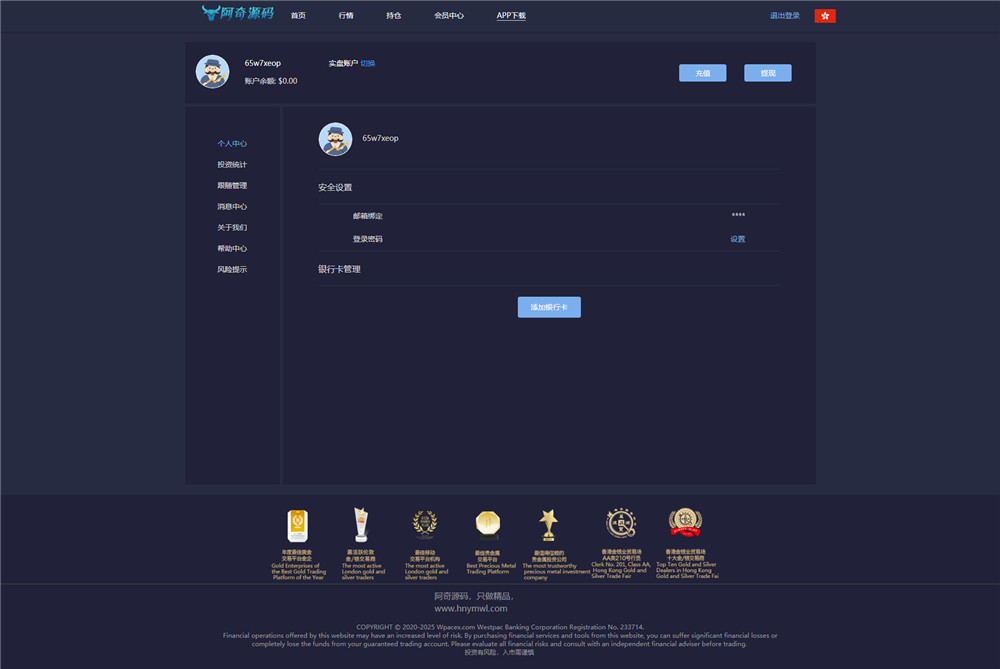 【三合一交易所】金融理财系统+修复后台+(点位+时间+双位盘)插图6