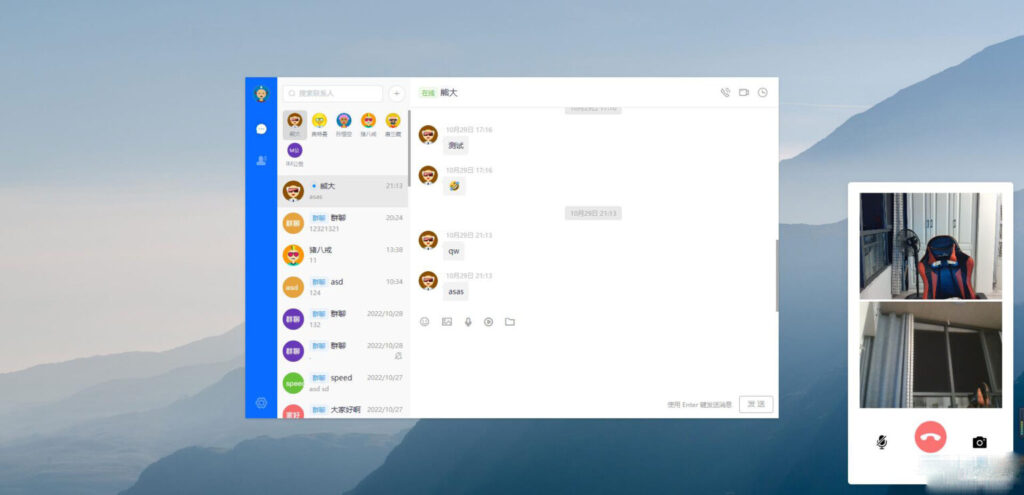 带前后端H5即时通讯聊天系统源码插图4