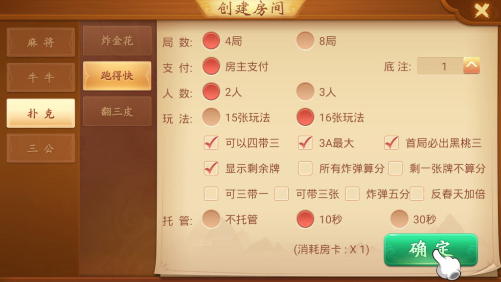 修复版量推会友棋牌房卡大联盟娱乐新ui+完整数据+双端解密app插图2