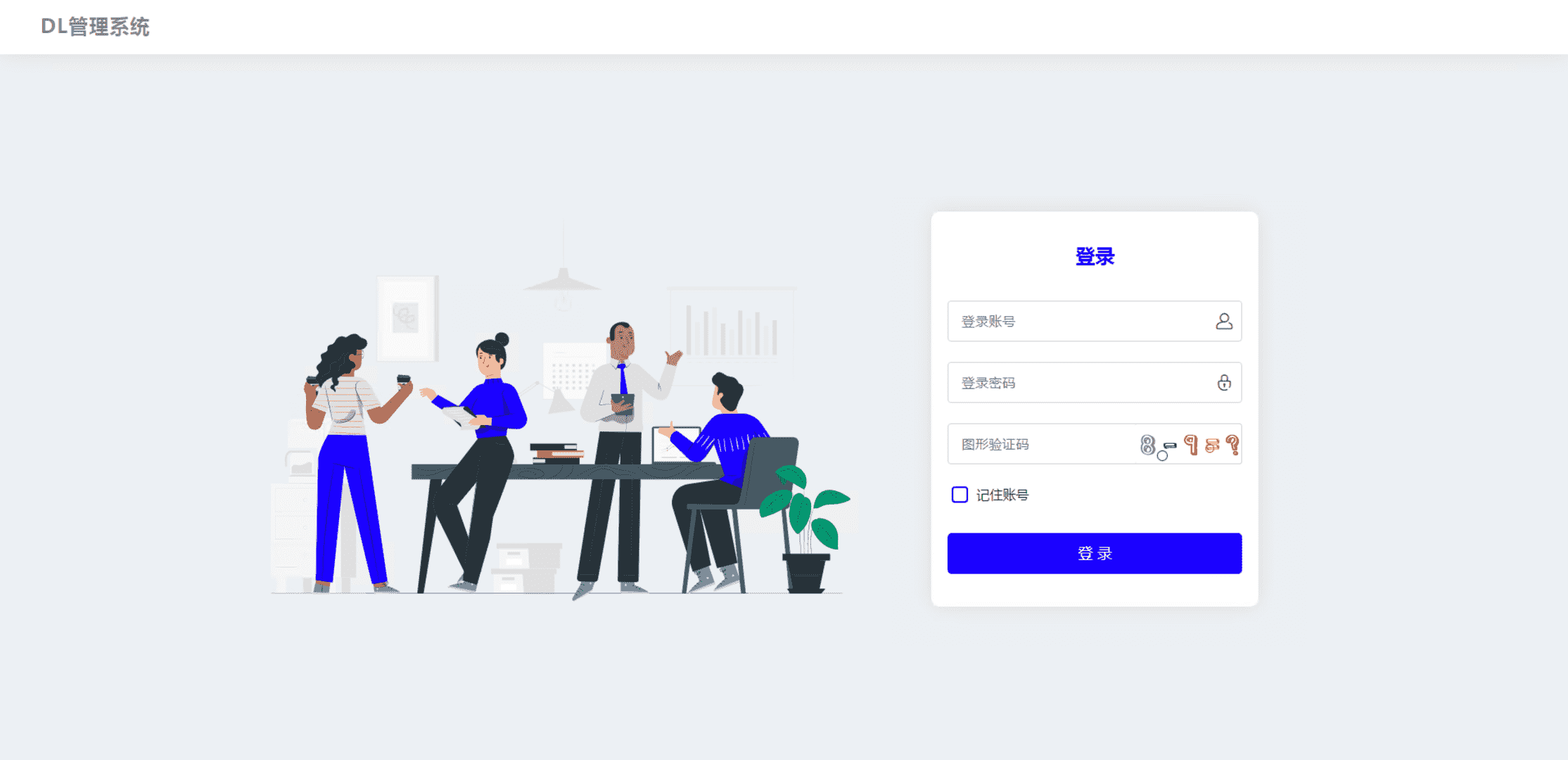 海螺系列代理管理系统-各种盘口搭建,软件开发,维护,定制