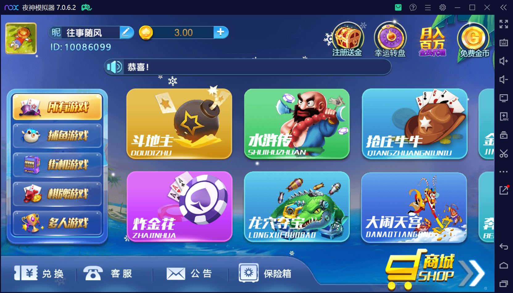 猫娱乐二开 亿信彤国际 运营级组件+单独控制后台+视频教程插图63