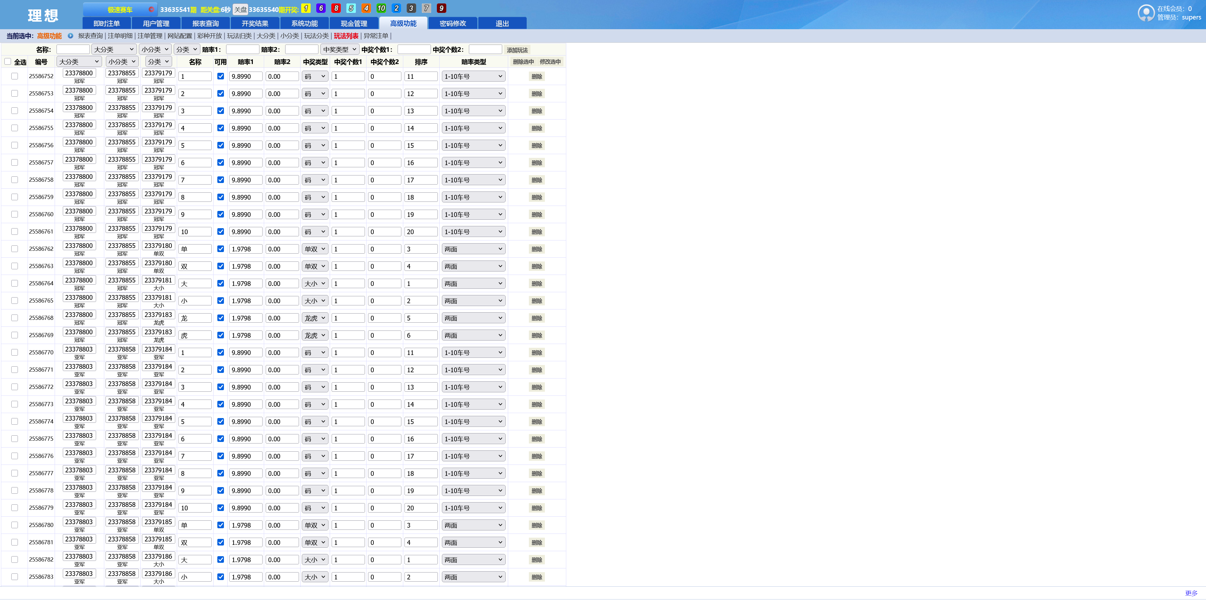 SG系统二开版本双赢后台可AB盘现金切换+返水采集全部修复+多级代理后台插图17