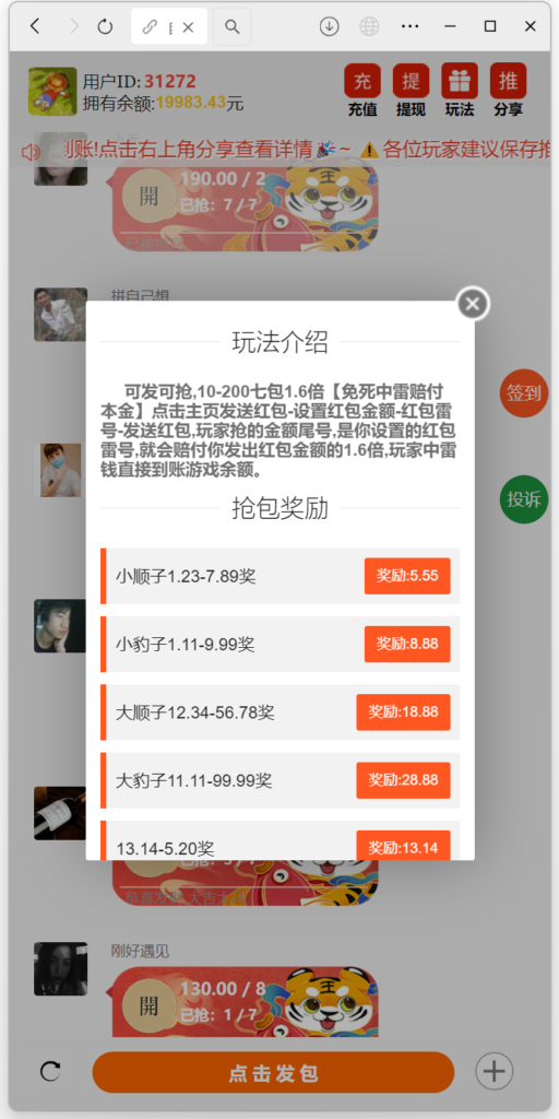 H5士兵扫雷浏览器版本程序下载+易支付插图8