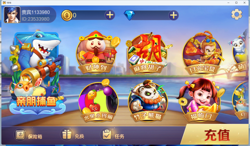 1916电玩 三端完整-各种盘口搭建,软件开发,维护,定制