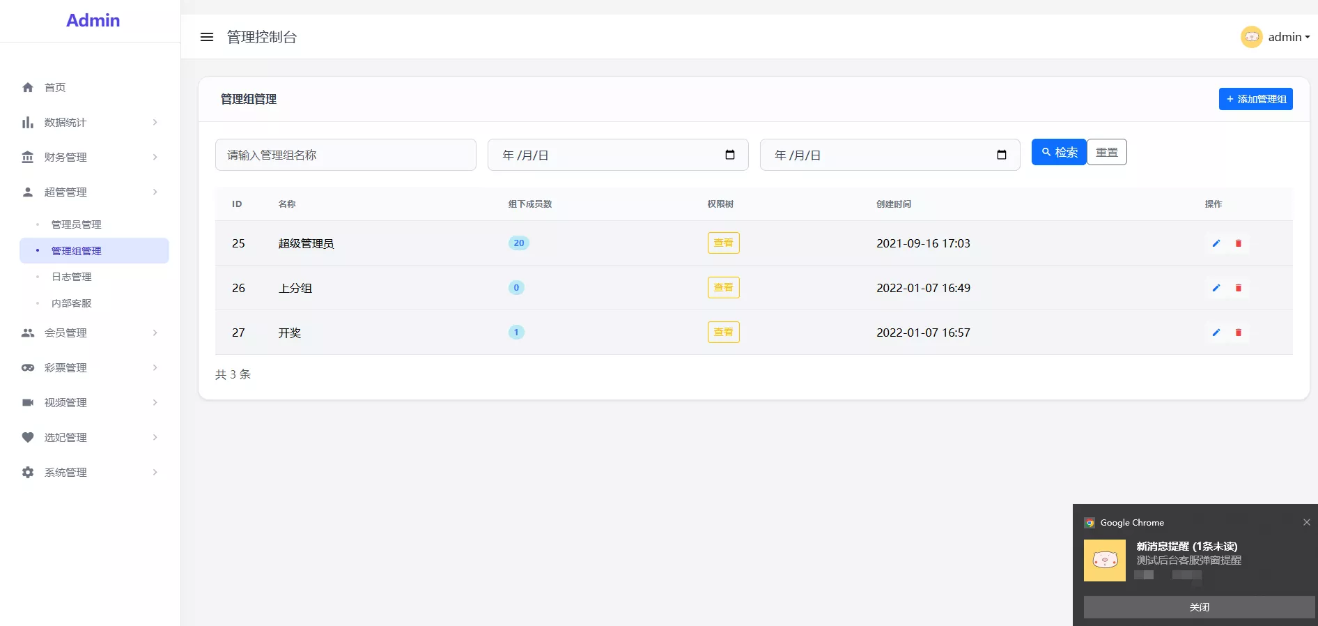 【海外多语言空降约炮任务系统】系统彩+带预设控制/源代码插图14