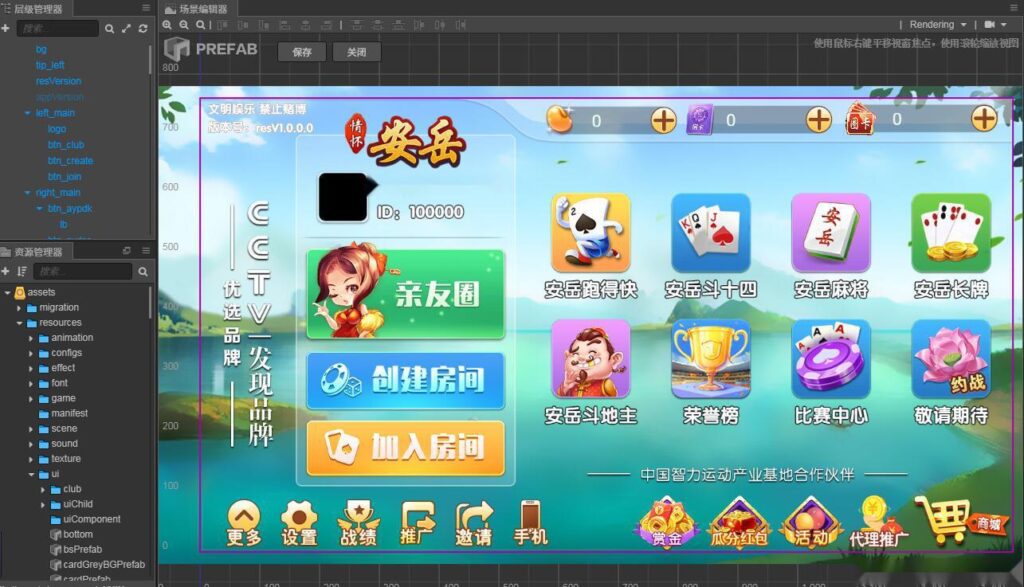 Cocos情怀源码多套UI全国700子游戏源码多套合集版插图10