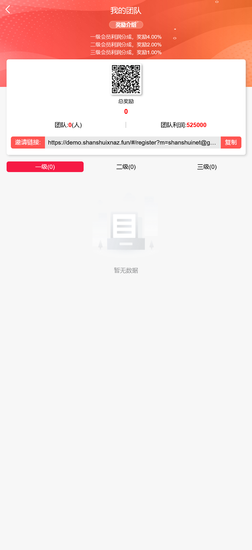 紫禁城多语言海外投资理财源码/海外投资返利源码/前端uniapp纯源码+后端PHP+搭建教程插图11