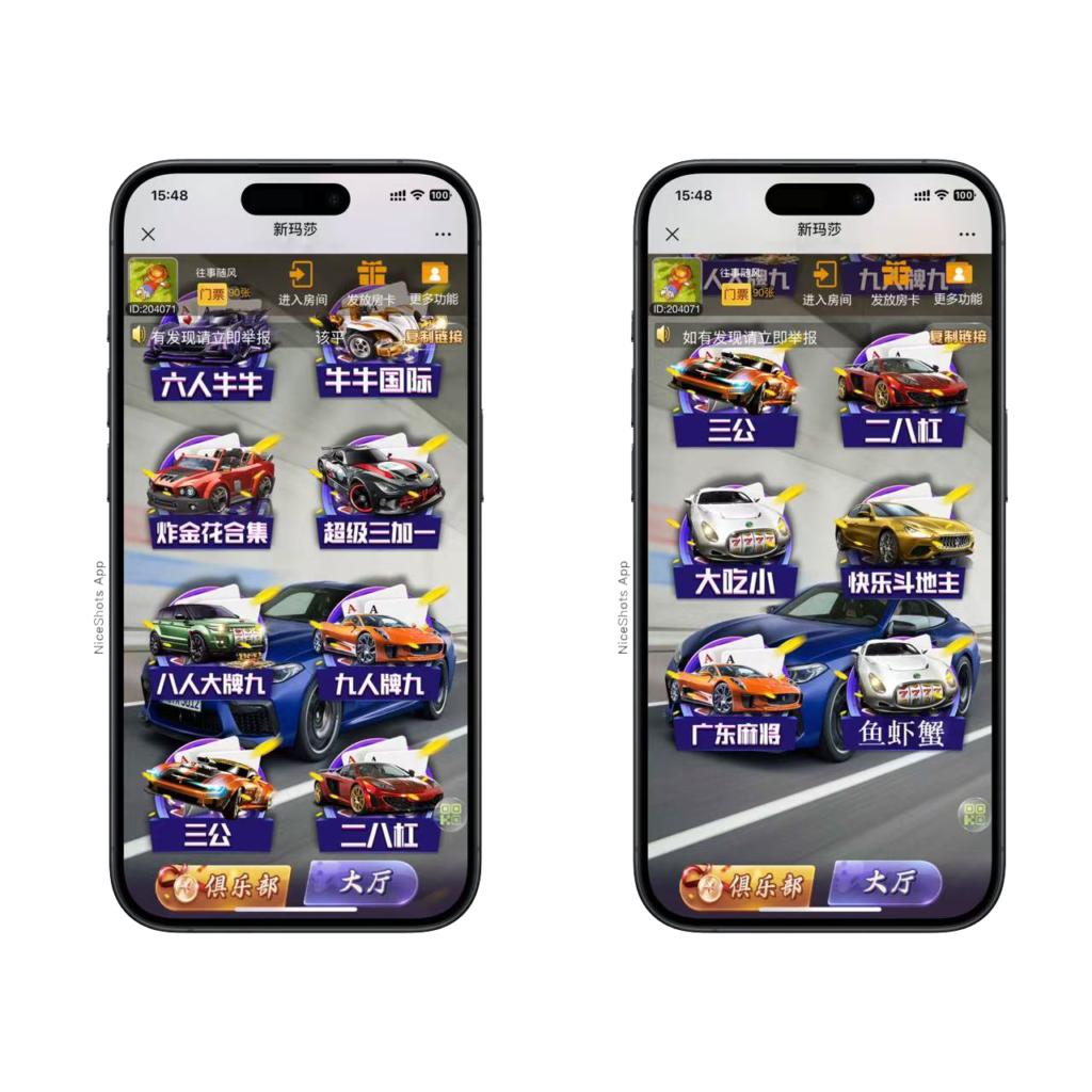 2025官方棋牌哪吒大圣房卡大厅+视频文字双教程插图6