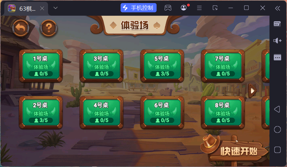 正版63棋牌组件/后台控制/H5安卓苹果三端+搭建教程插图34