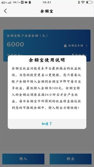 【医疗商城区块链学习版】2020新式投资理财投资理财平台带积分商场系统软件效仿源代码插图5