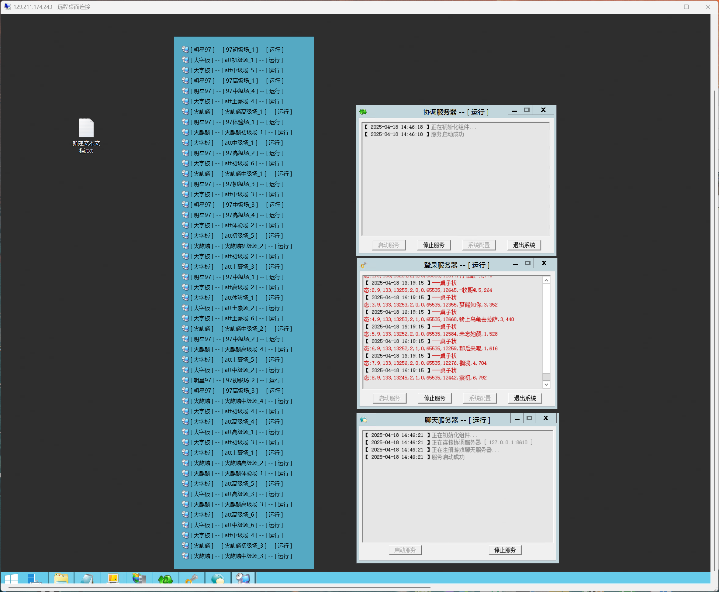 网狐系列金苹果翻牌机电玩修复版+双端+控制+视频教程插图40