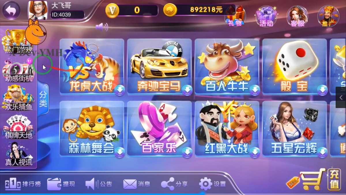 富贵5系列奇迹UI/独立银商端/安卓苹果双端/后台控制+搭建教程插图3