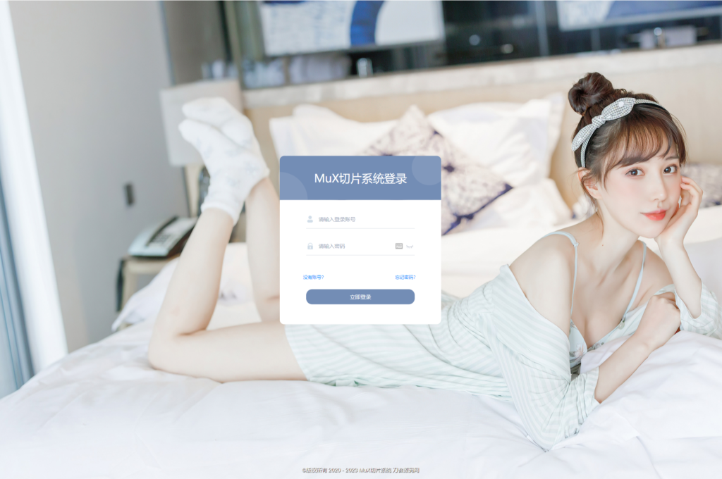 最新MuX云切片转码系统源码_前端易语言+后端PHP_附教程插图1