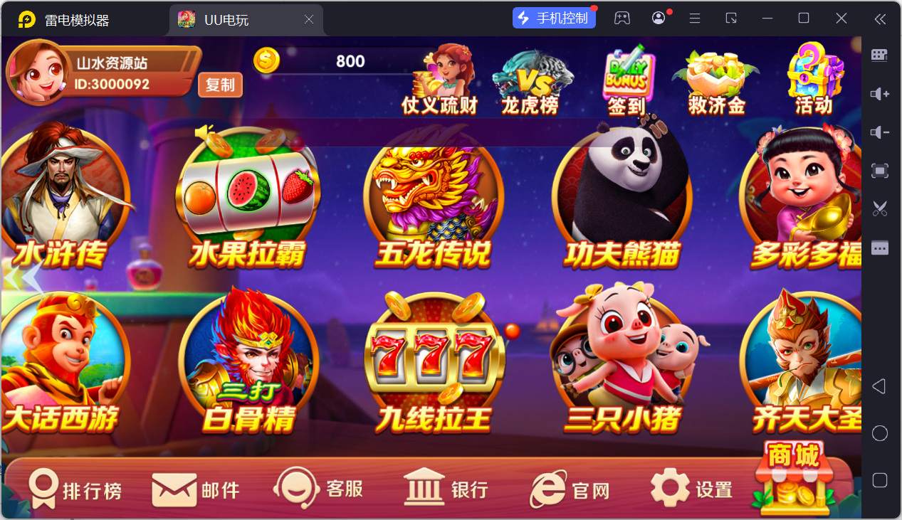 UU电玩城全套/后台控制/完整搭建/易支付/在线客服+视频教程插图74