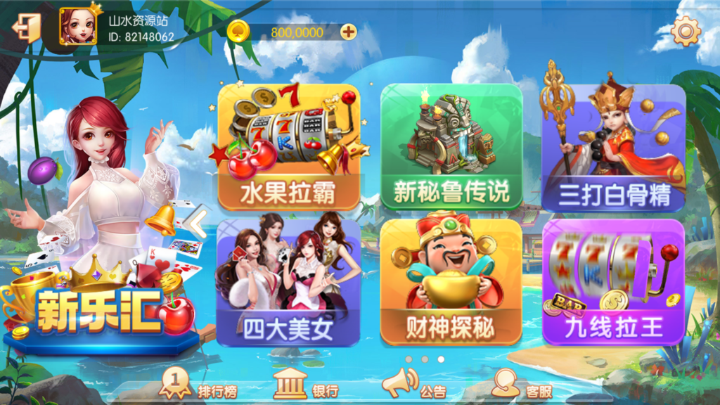 网狐系列三网通八方阁+新乐汇插图13