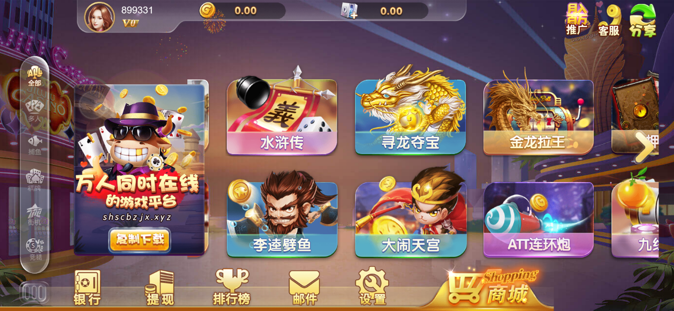 星际娱乐全套源代码+搭建教程插图85