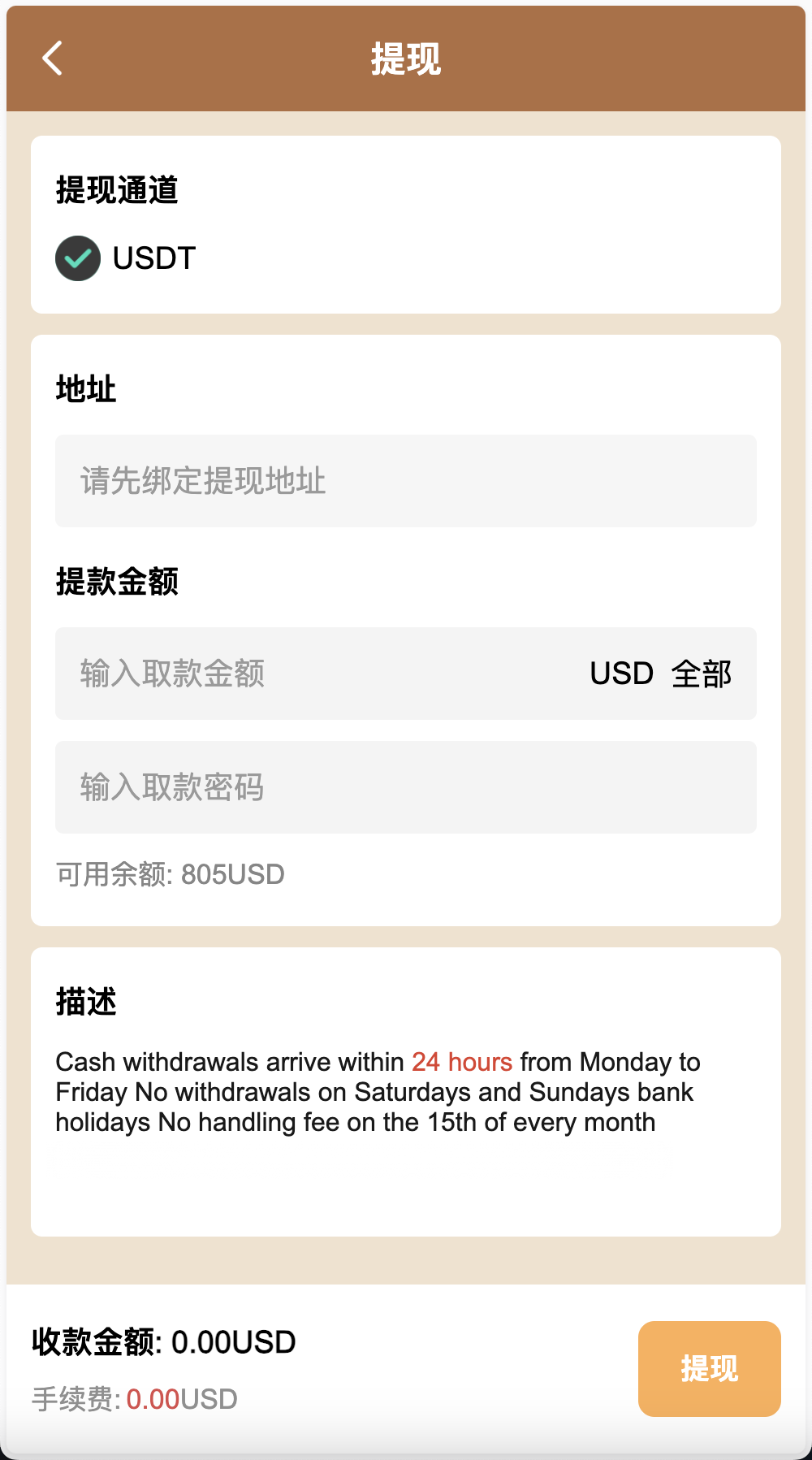 Château Ausone红酒投资理财源码/双语言海外投资理财源码/前端vue编译后+后端PHP+搭建教程插图7