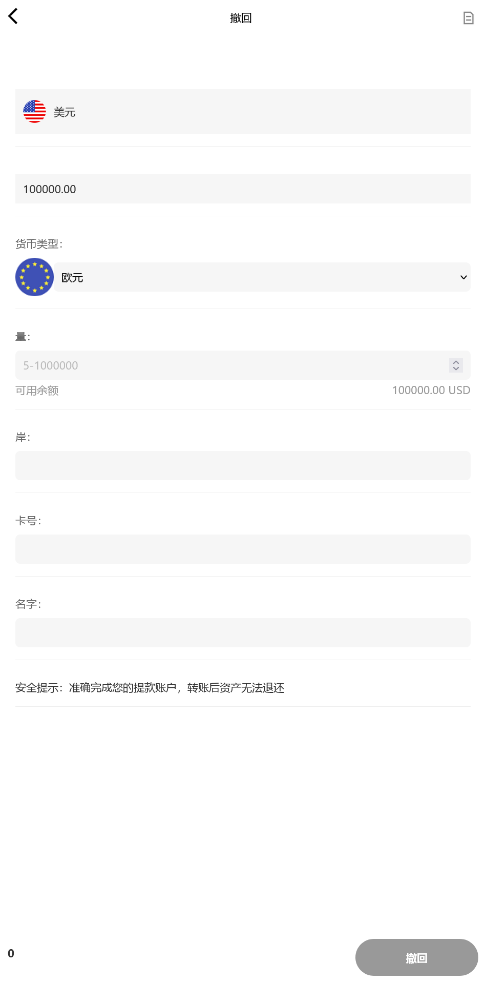 WKTether USDT多语言海外虚拟货币投资理财源码+搭建教程插图9