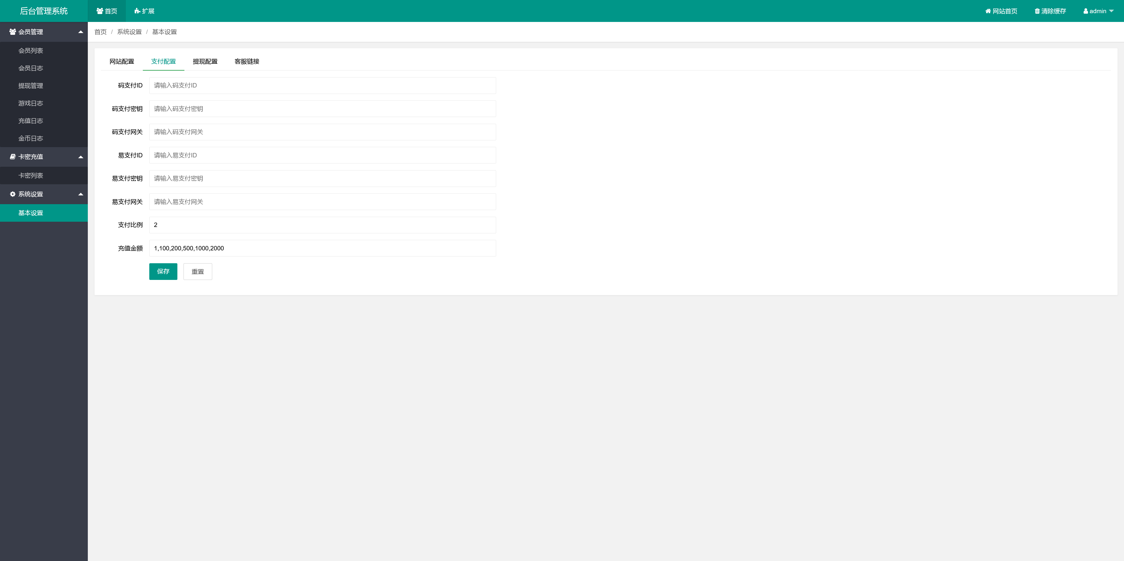 h5欢乐水果最新版/usdt支付/独立控制/可打包双端APP插图11