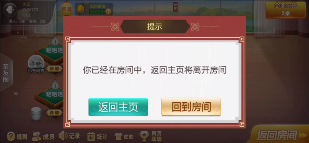 七星联盟组件+宝塔环境部署插图6