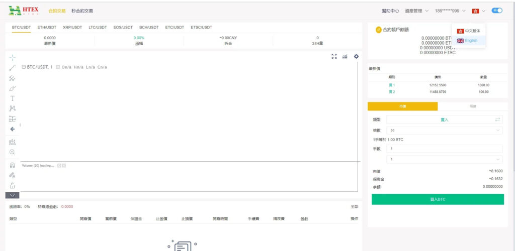交易所多语言区块链 完整数据 币币交易 秒合约交易 杠杆交易 虚拟币行情交易插图10