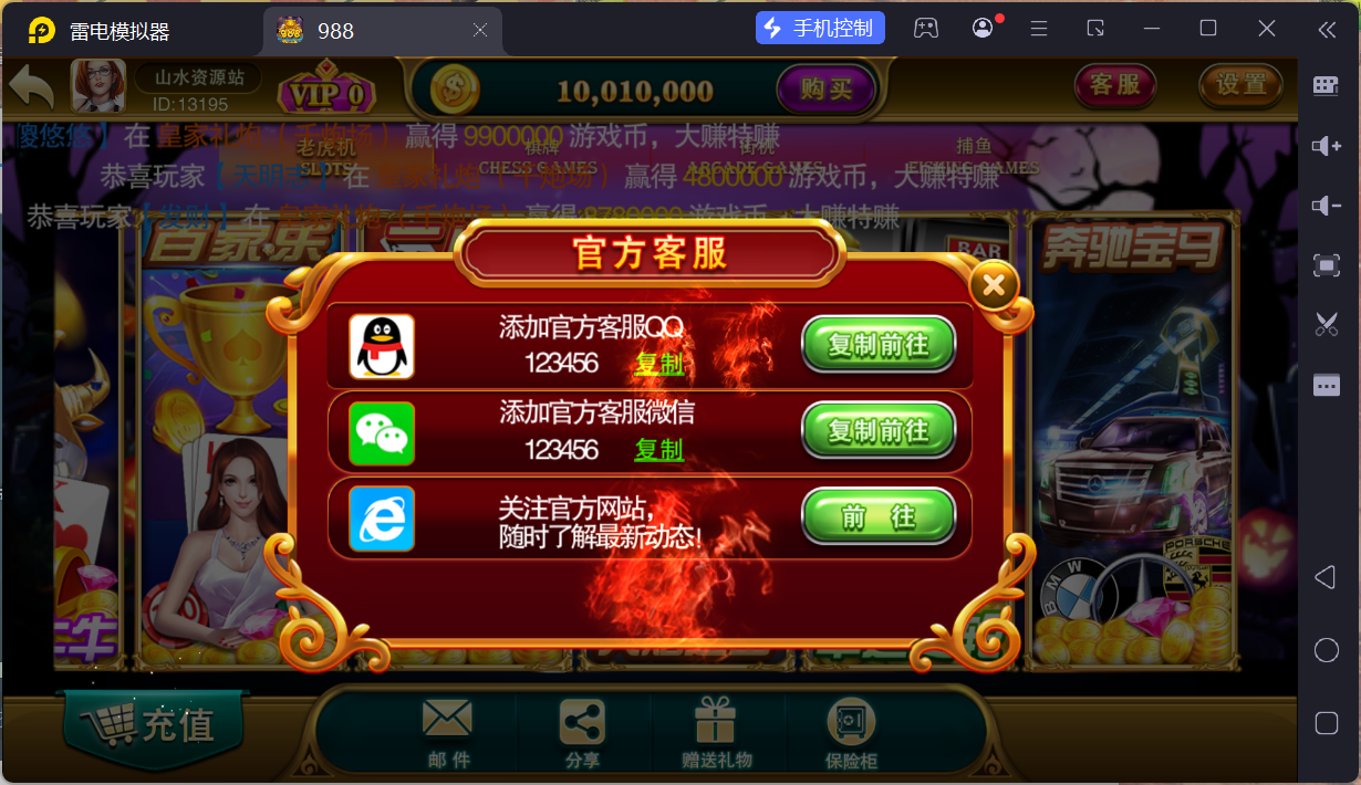 富贵5系列大满贯UI/独立银商端/安卓苹果双端/后台控制+搭建教程插图53