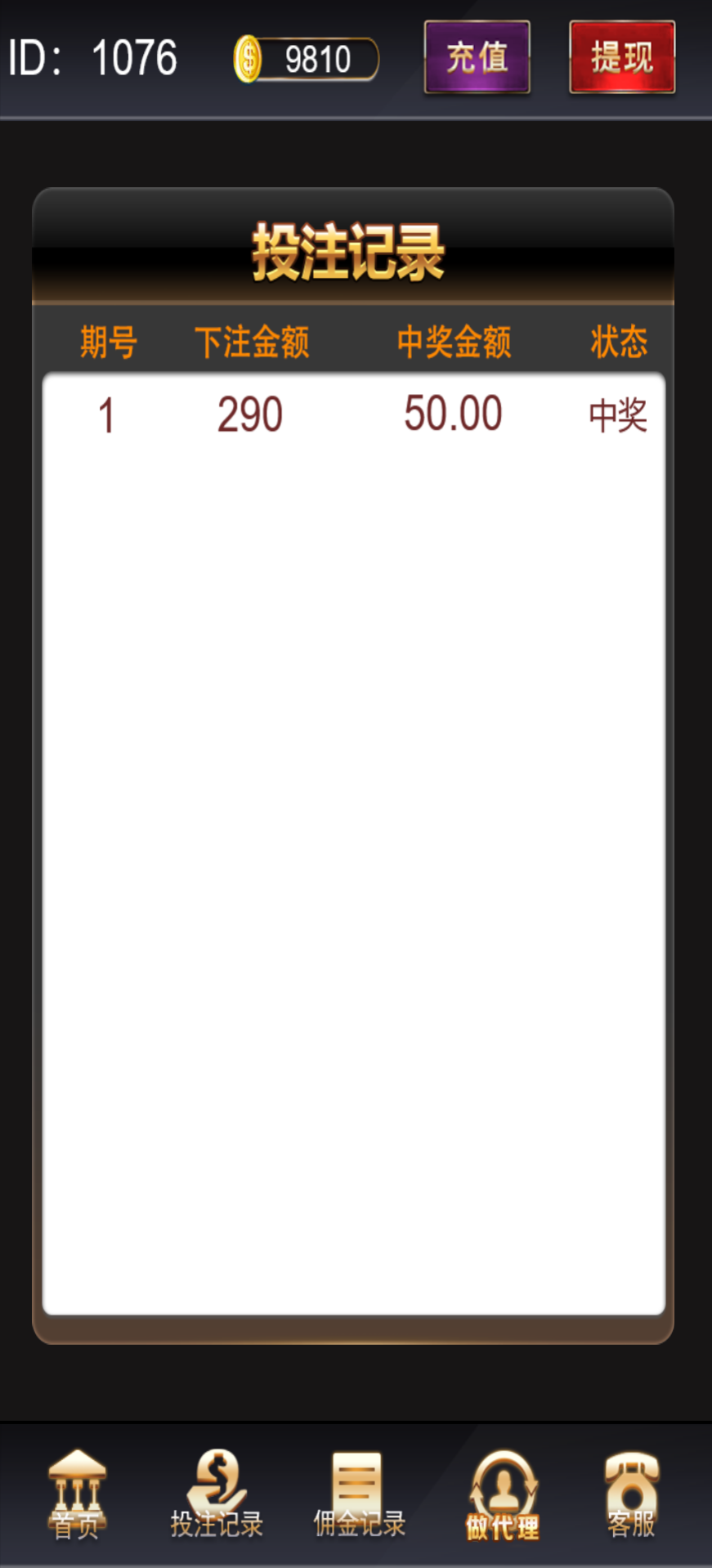 H5百家乐带网页注册版本/可打包APP+搭建教程插图2
