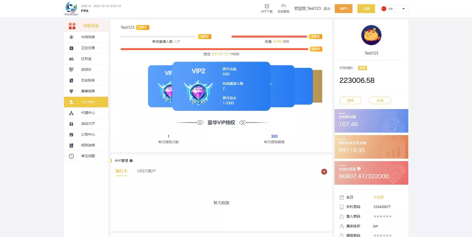 【独家JAVA正常版世界杯体育源码】多语言反波胆系统+红利宝代理+前后端全开源无加密-各种盘口搭建,软件开发,维护,定制