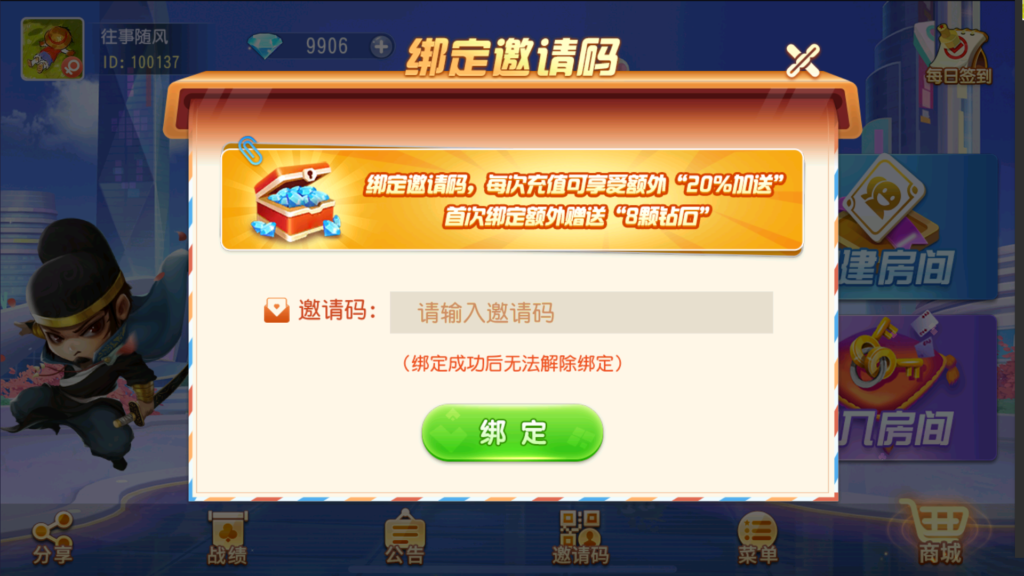 创胜-创游系列-福建多王刺客十三水大联盟带授权机版本+搭建教程+环境工具齐全+双端插图3