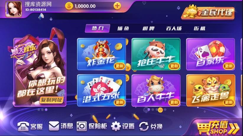 【完美版】最新顺天棋牌游戏完整数据源码组件+牛牛+百家等几十种游戏+luac已经解密插图2