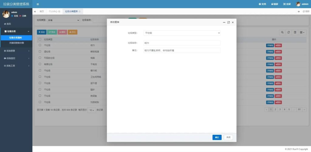 一键识别垃圾分类应用 垃圾识别工具箱微信小程序源码 语音识别和图像识别 采用 百度智能云平台服务插图2