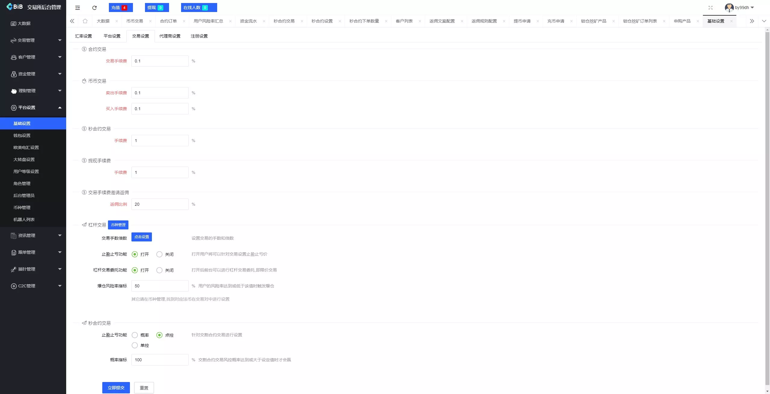 【新增dapp登陆】跟单交易所+C2C+现货+杠杆合约+期权秒合约+挖矿理财+申购+插针+交易所源码插图32