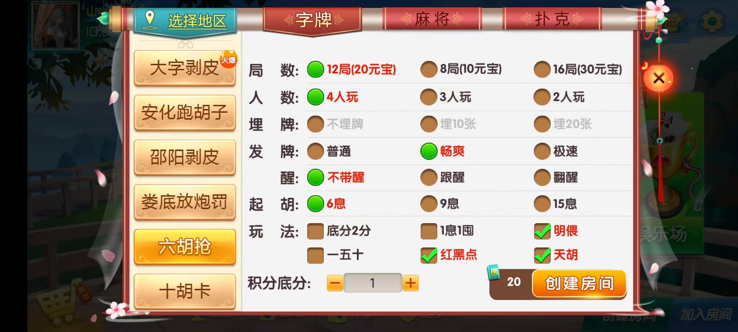 七星湖南地区,衡阳邵阳怀化娄底湘潭张家界七星端+乐豆模式+视频教程插图13