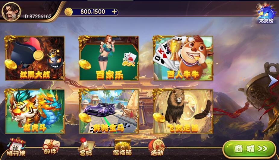 网狐电玩系列鼎诚国际电玩城棋牌组件三端带解密工具插图2