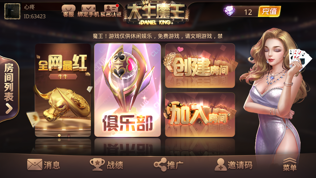 斗牛系列/牛大亨二开/大牛魔王+双端完整数据 附视频教程+注册机插图3