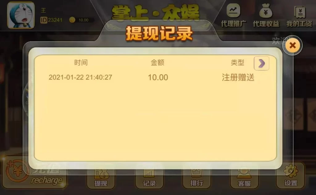 俊飞H5飞禽走兽无授权版本带文本教程插图3