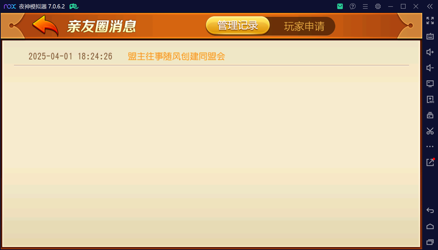 创胜系列闲聚麻将+双端+搭建教程+解密工具+短信接口+授权机插图16