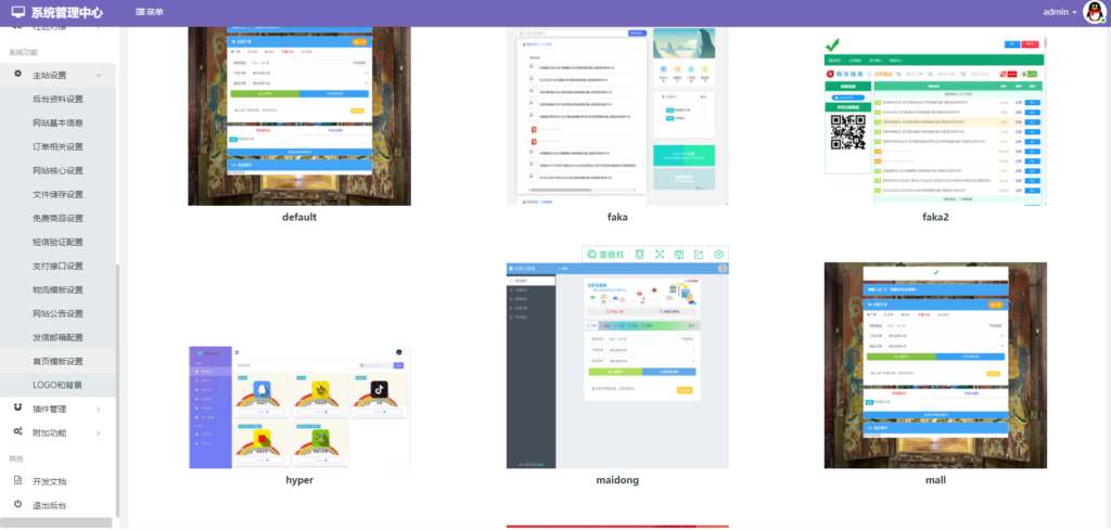 云小店商城源码修复30套模板支持一键对接各大系统-各种盘口搭建,软件开发,维护,定制