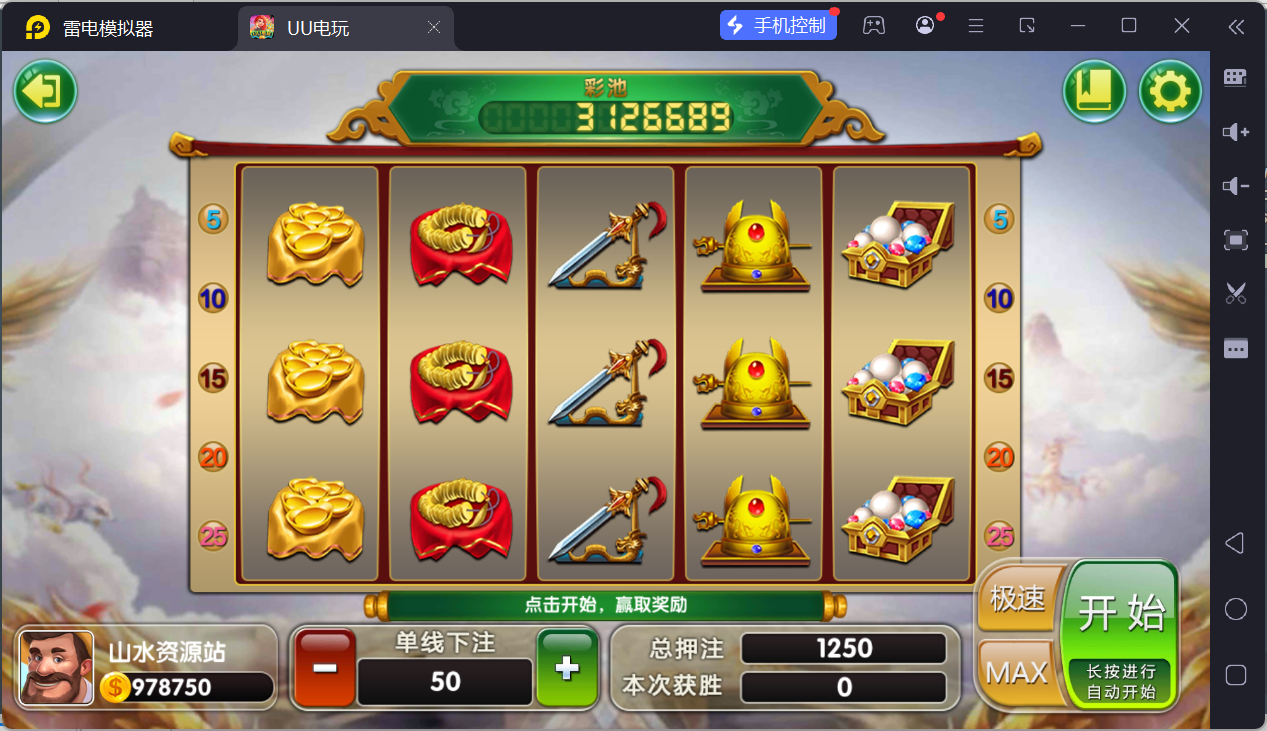 UU电玩城全套/后台控制/完整搭建/易支付/在线客服+视频教程插图21