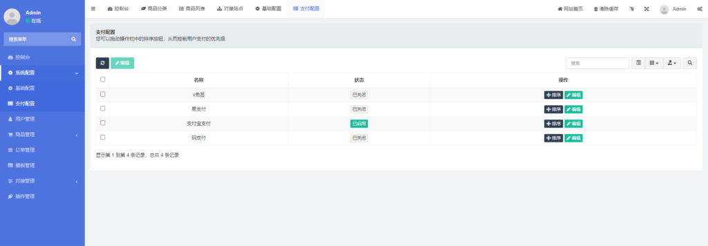 独角兽云发卡系统源码插图1