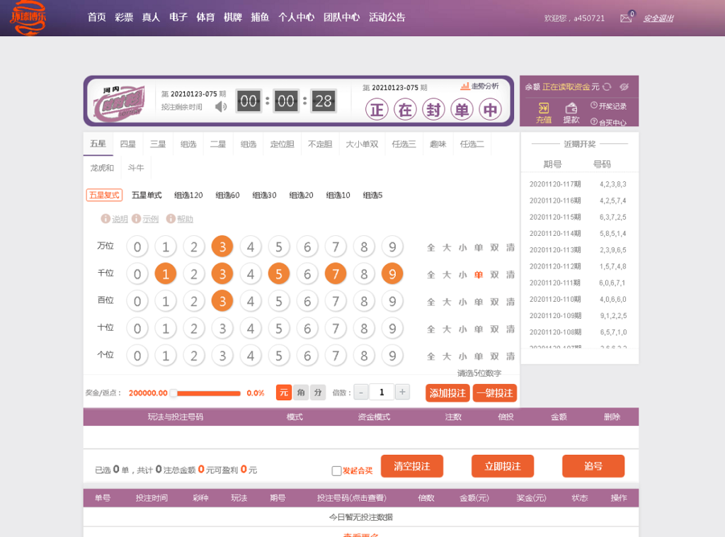 全新改版的天恒杏彩源码完整版+日工资+真人接口插图5