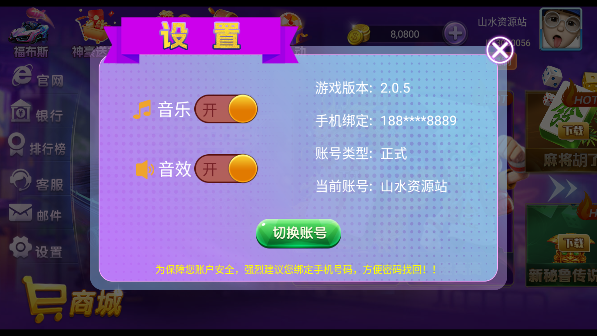 独家修复版嘉年华电玩城组件全套+视频教程插图11