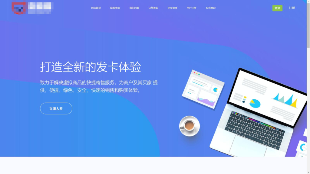 企业发卡系统源码蓝色UI模板+商户+手机端+对接易支付接口版(无需授权)-各种盘口搭建,软件开发,维护,定制