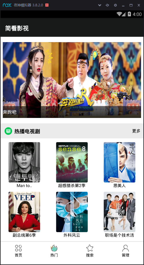 简看视频app源码 VIP视频解析E4A源码 带类库可直接编译插图1