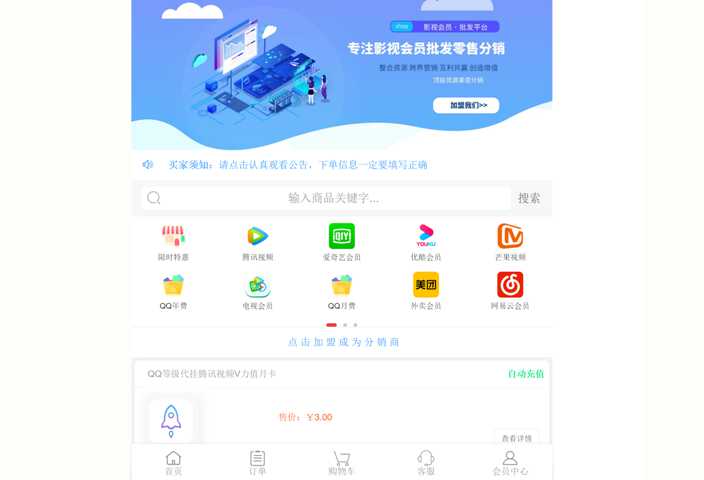 沉梦云商城系统源码免授权版V2.1.7绿色版本-各种盘口搭建,软件开发,维护,定制