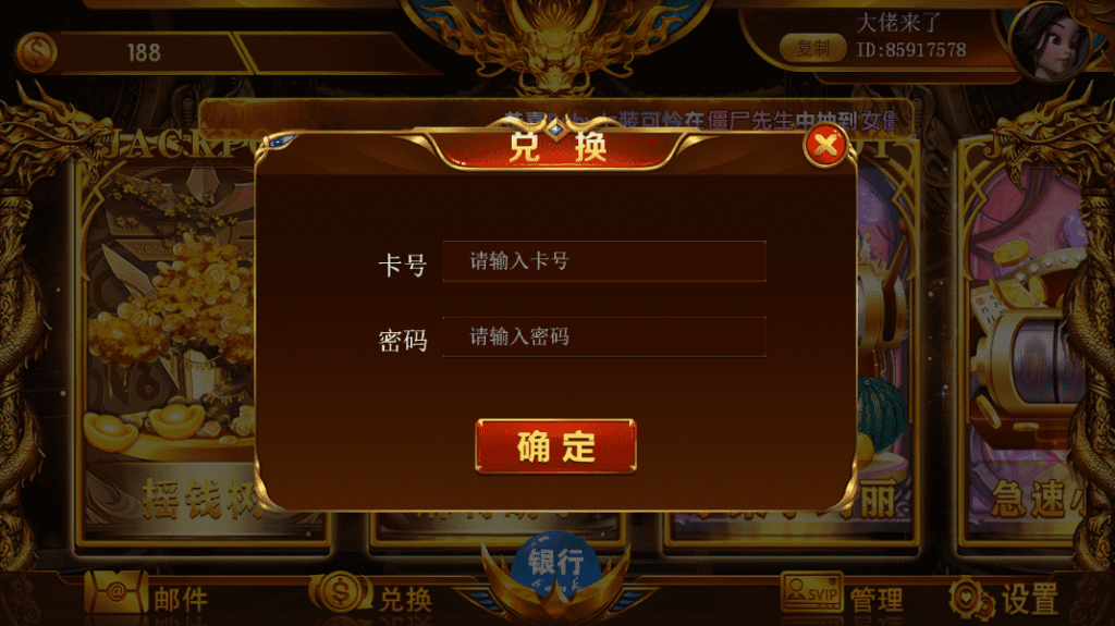 网狐系列聚宝盆三端齐全插图7