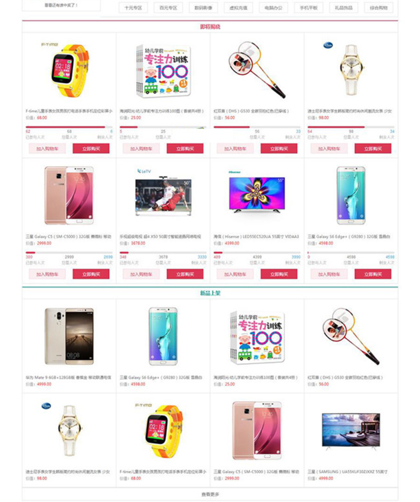 云购夺宝系统 创业版插图4