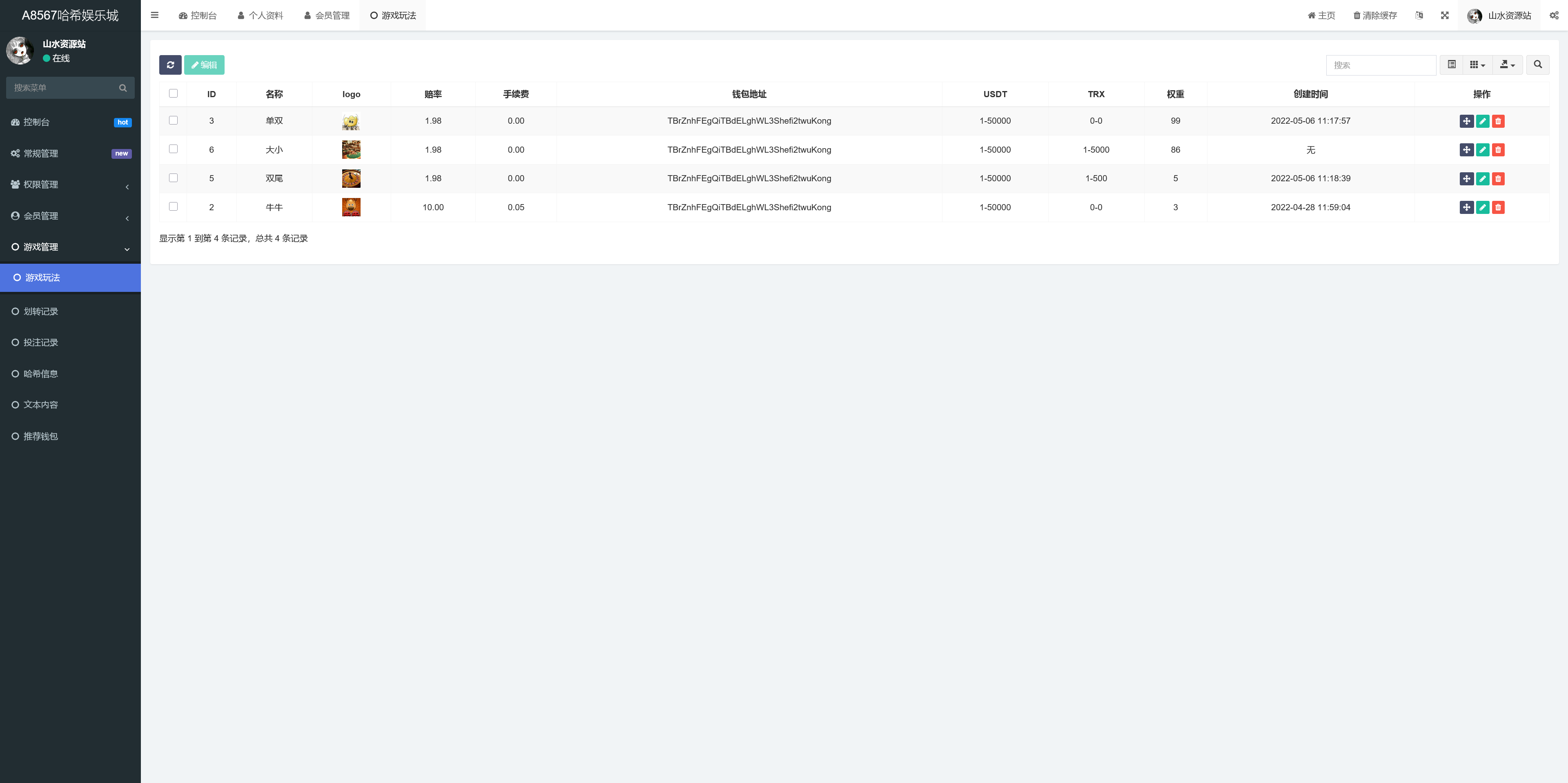HASH VALUE哈希竞猜游戏纯源码/usdt+trx双玩法/区块链哈希值游戏+搭建教程插图4