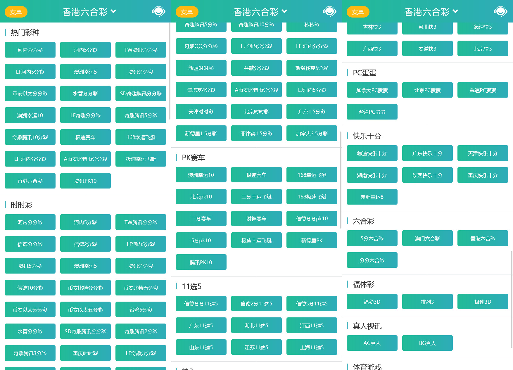 .NET开发天富娱乐彩票源码/双玩法整站运营级源码+搭建教程插图3